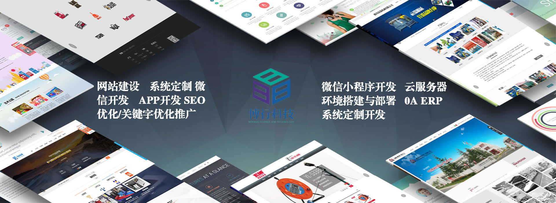 网站建设,网络推广,小程序开发