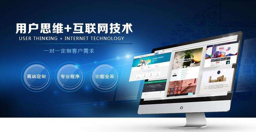 网站建设公司.jpg