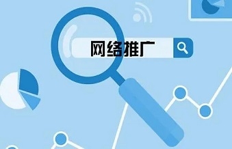公司如何做网站推广才会有更多客户？
