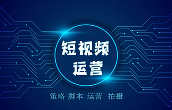 短视频的优势是什么？
