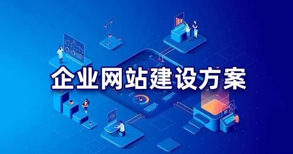 网站制作公司哪家好