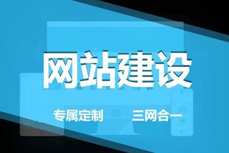 唐山网站建设公司