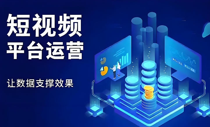 短视频运营.png